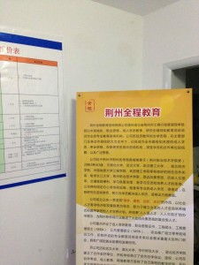 荊州全程教育咨詢 為您的教育之路保駕護航