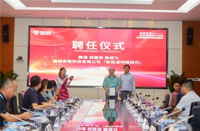 格創(chuàng)東智攜手胡國榮教授團隊 產(chǎn)學研深度融合，引領鋰電正極材料智能化新篇章