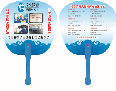 專業定制短釘PP廣告扇，高效服務助力企業宣傳